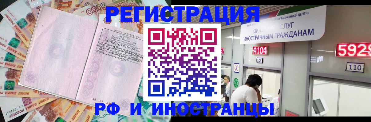 прописка для школы в Голицыно